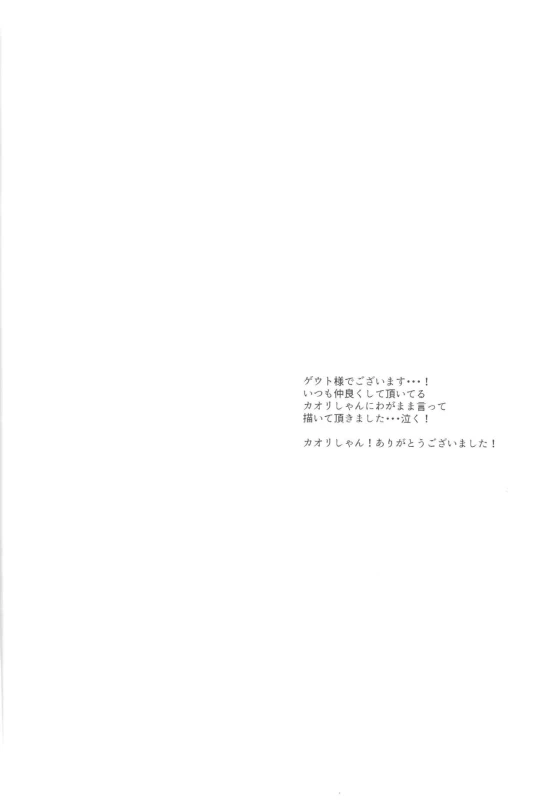 (Zennin Shuuketsu) [blink (shimoyake)] A Sweet Nightmare (NARUTO) [Chinese] [沒有漢化]_84
