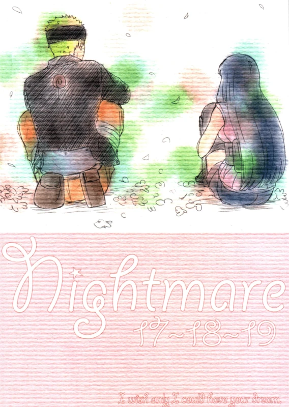 (Zennin Shuuketsu) [blink (shimoyake)] A Sweet Nightmare (NARUTO) [Chinese] [沒有漢化]_91