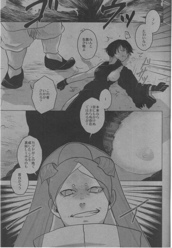 (Zennin Shuuketsu) [nearly equal (Lantern)] Kyourakuteki na Kanojo (Naruto)_1