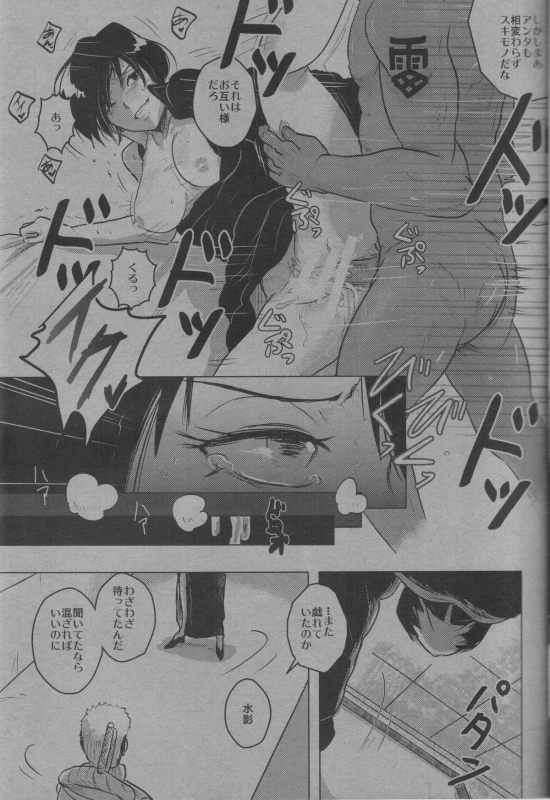 (Zennin Shuuketsu) [nearly equal (Lantern)] Kyourakuteki na Kanojo (Naruto)_3