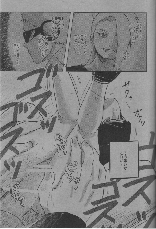 (Zennin Shuuketsu) [nearly equal (Lantern)] Kyourakuteki na Kanojo (Naruto)_5