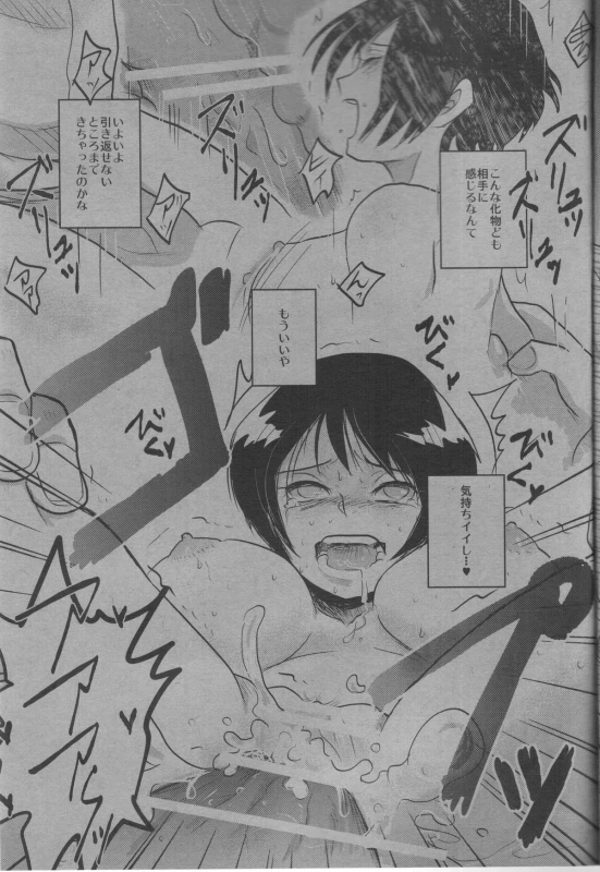 (Zennin Shuuketsu) [nearly equal (Lantern)] Kyourakuteki na Kanojo (Naruto)_7