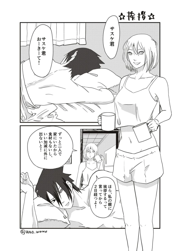 Aisatsu [NARUTOBORUTO] (waowwww)_00