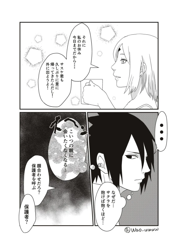 Aisatsu [NARUTOBORUTO] (waowwww)_01