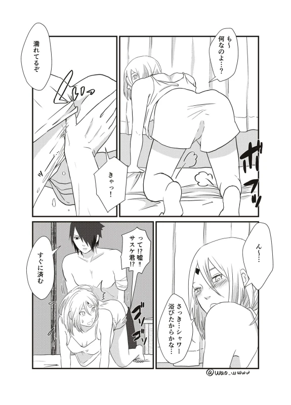 Aisatsu [NARUTOBORUTO] (waowwww)_03