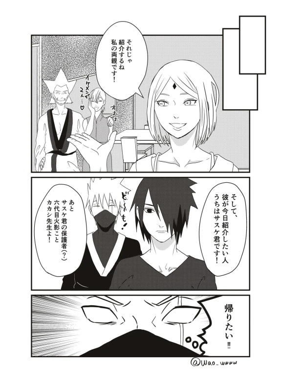 Aisatsu [NARUTOBORUTO] (waowwww)_09