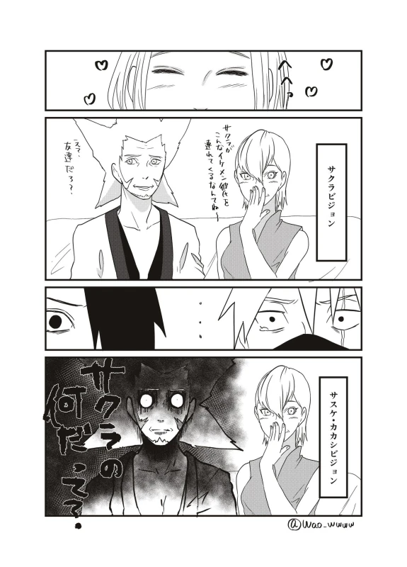 Aisatsu [NARUTOBORUTO] (waowwww)_10