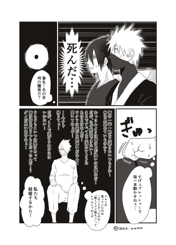 Aisatsu [NARUTOBORUTO] (waowwww)_11