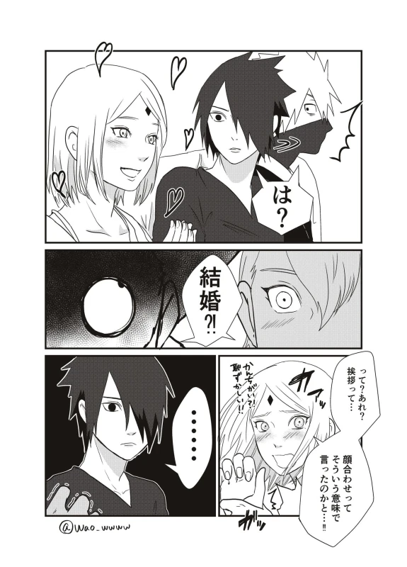 Aisatsu [NARUTOBORUTO] (waowwww)_12