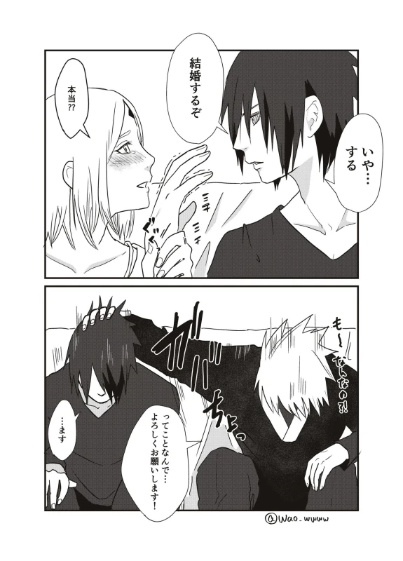 Aisatsu [NARUTOBORUTO] (waowwww)_13