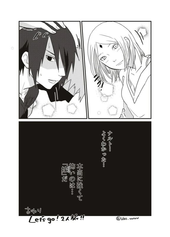 Aisatsu [NARUTOBORUTO] (waowwww)_14