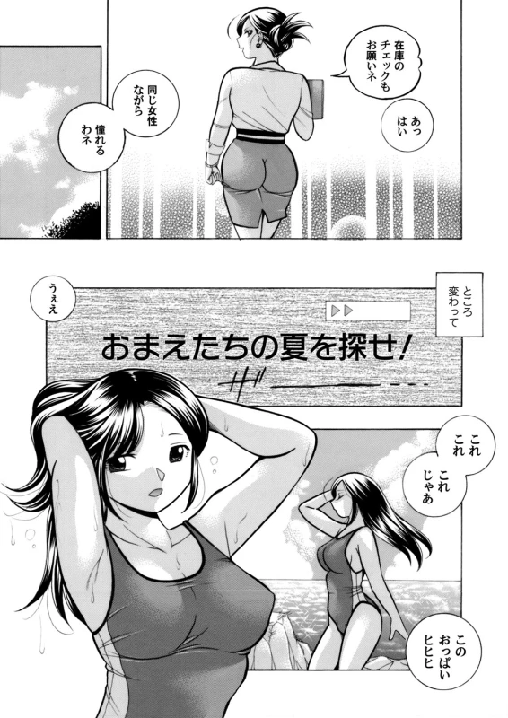 COMIC Magnum Vol. 100_005