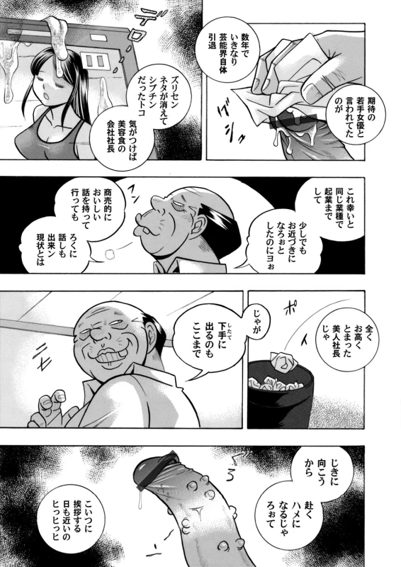 COMIC Magnum Vol. 100_007