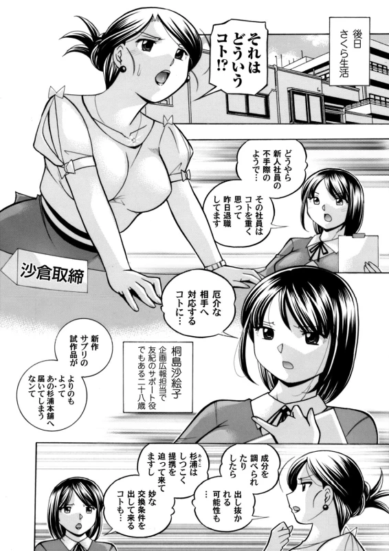 COMIC Magnum Vol. 100_008