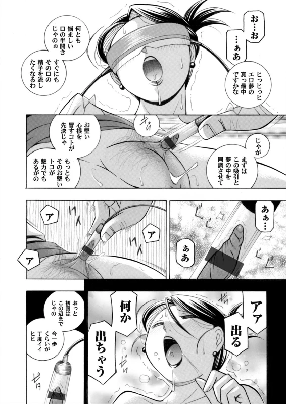 COMIC Magnum Vol. 100_020