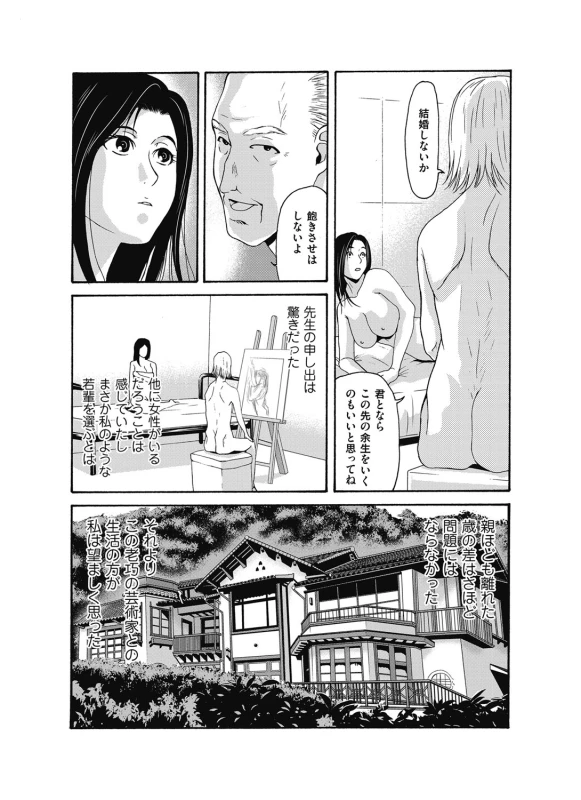COMIC Magnum Vol. 100_024