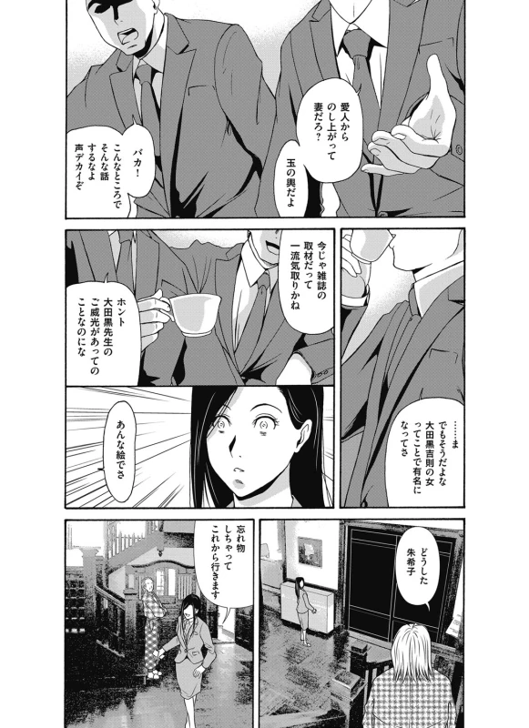 COMIC Magnum Vol. 100_026
