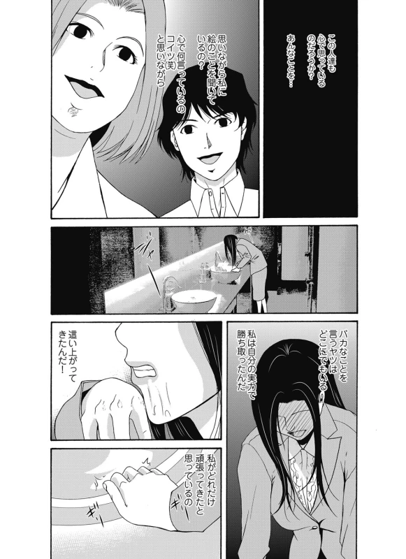 COMIC Magnum Vol. 100_028