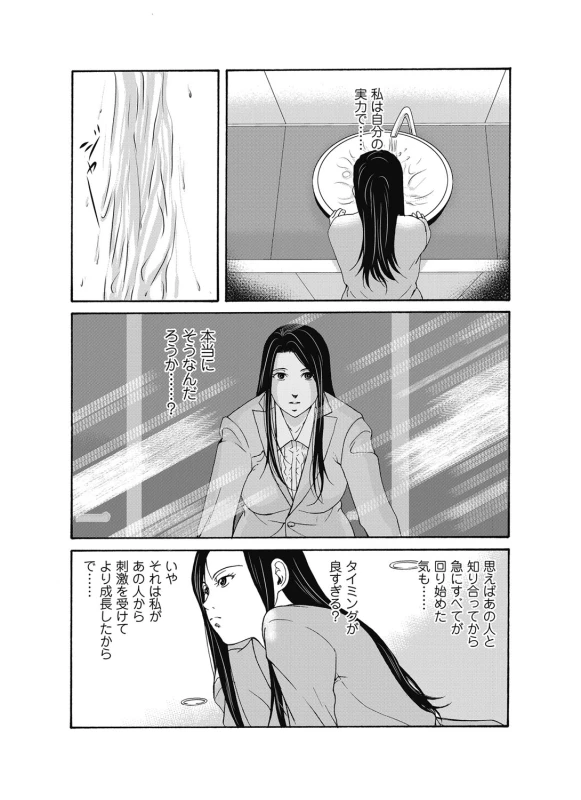 COMIC Magnum Vol. 100_029
