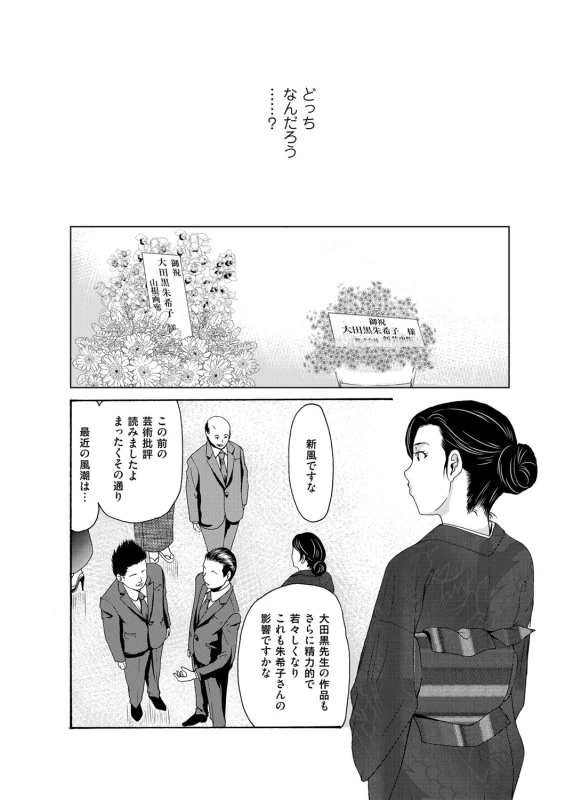 COMIC Magnum Vol. 100_030