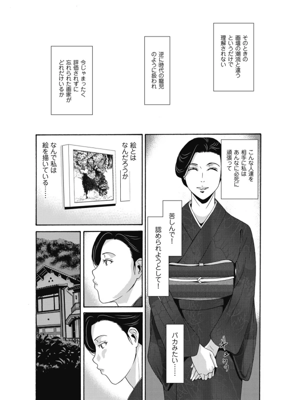COMIC Magnum Vol. 100_032