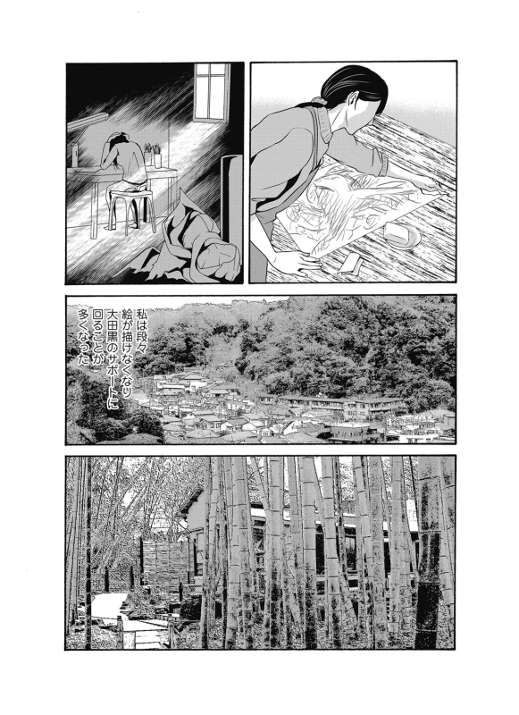COMIC Magnum Vol. 100_035