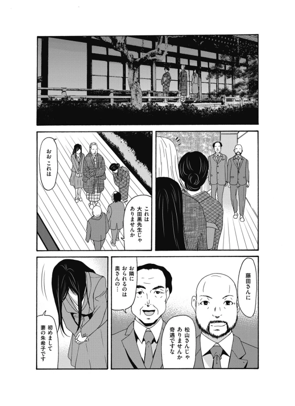 COMIC Magnum Vol. 100_036