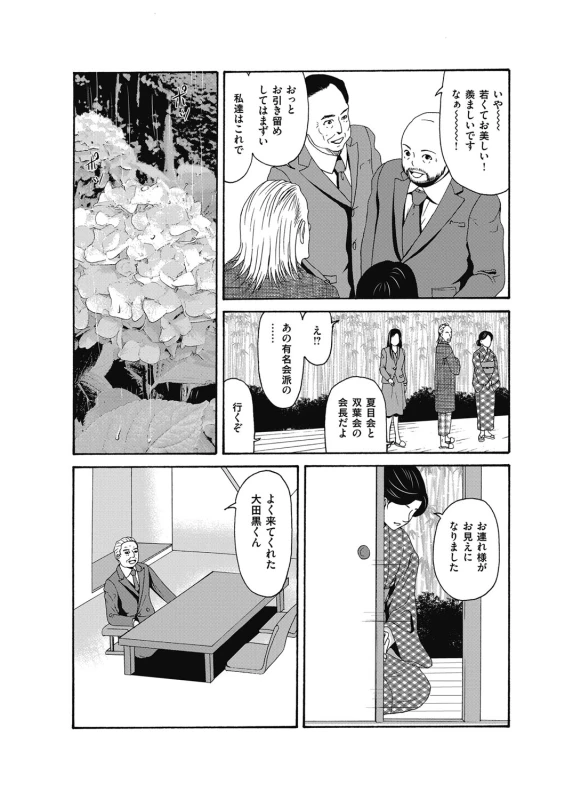 COMIC Magnum Vol. 100_037