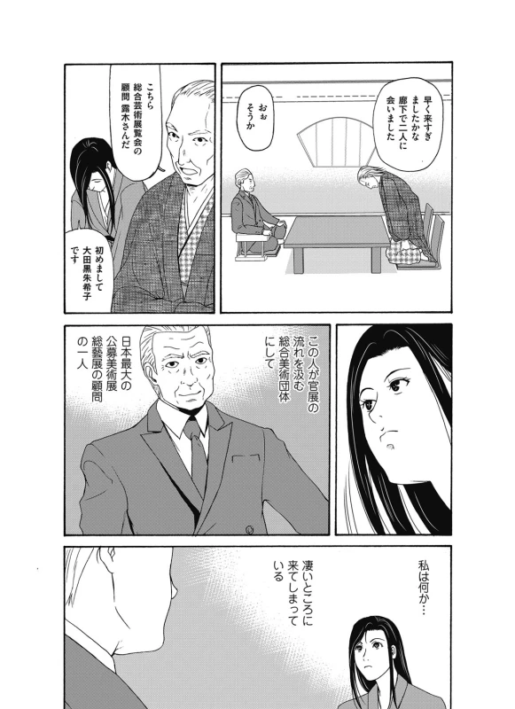 COMIC Magnum Vol. 100_038