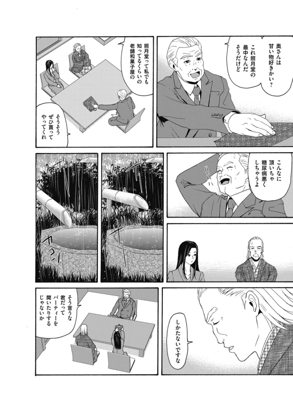 COMIC Magnum Vol. 100_040