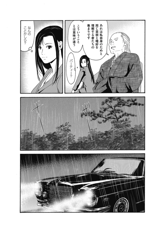 COMIC Magnum Vol. 100_041