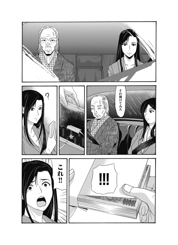 COMIC Magnum Vol. 100_042