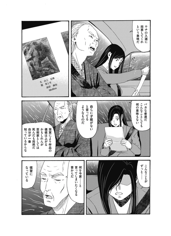 COMIC Magnum Vol. 100_043