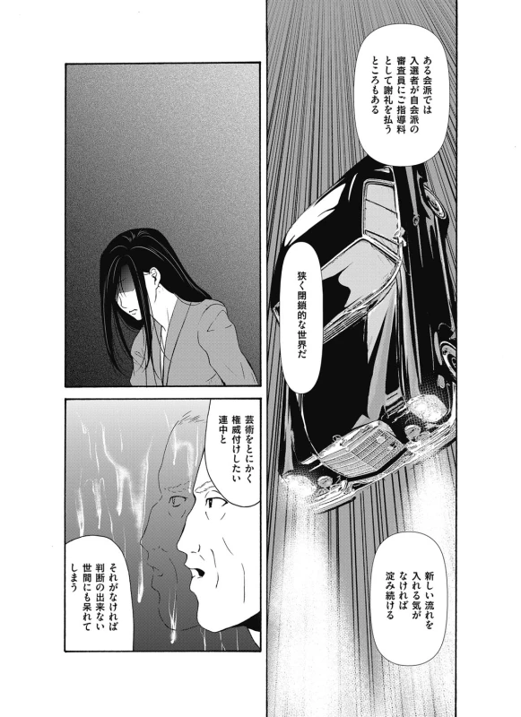 COMIC Magnum Vol. 100_044