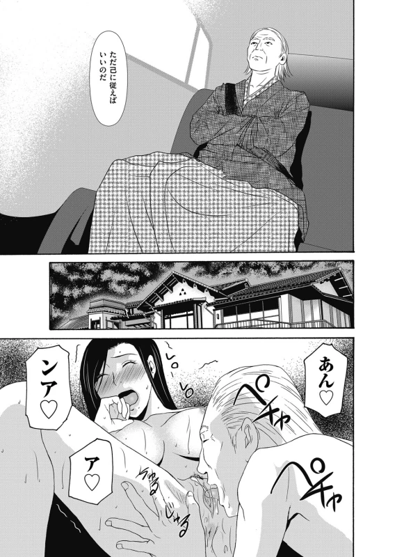 COMIC Magnum Vol. 100_045