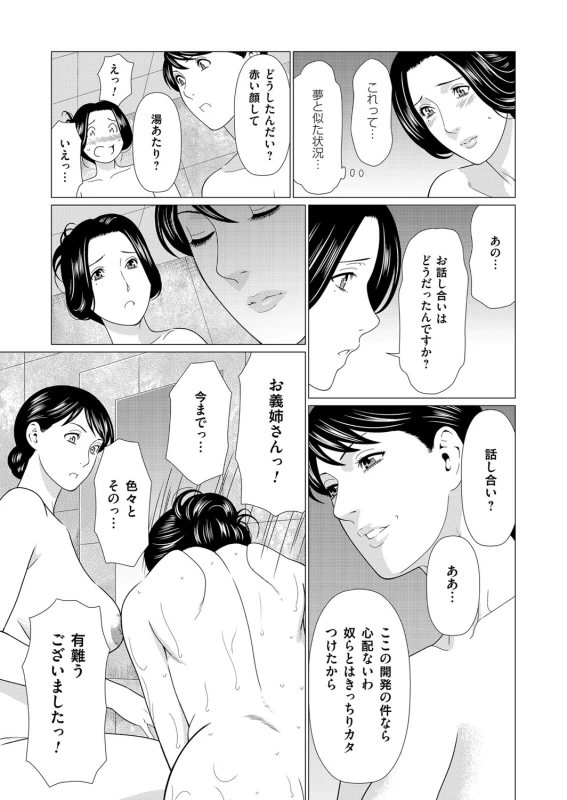 COMIC Magnum Vol. 100_051