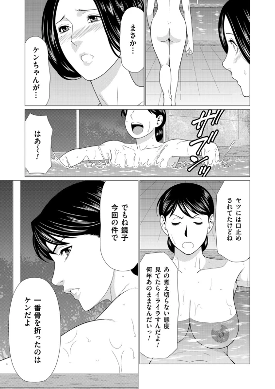 COMIC Magnum Vol. 100_055