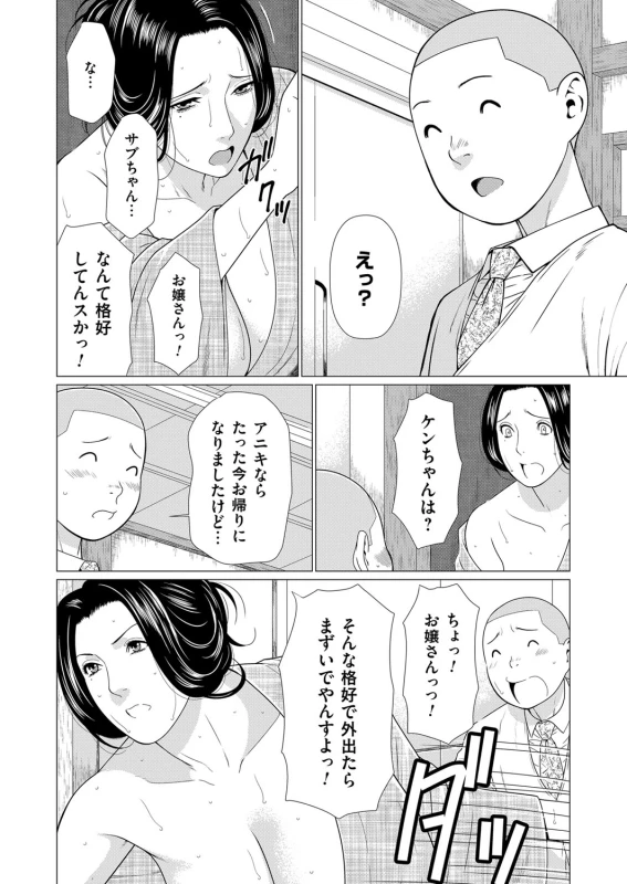 COMIC Magnum Vol. 100_058
