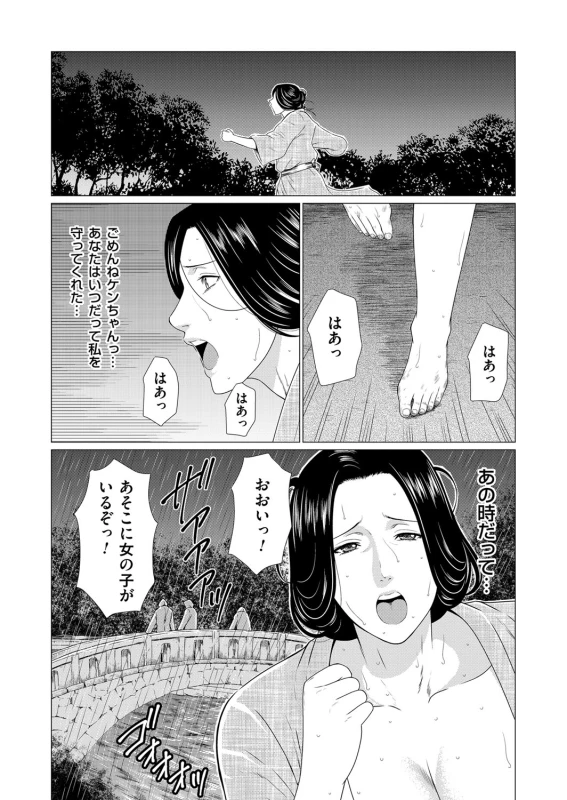 COMIC Magnum Vol. 100_059