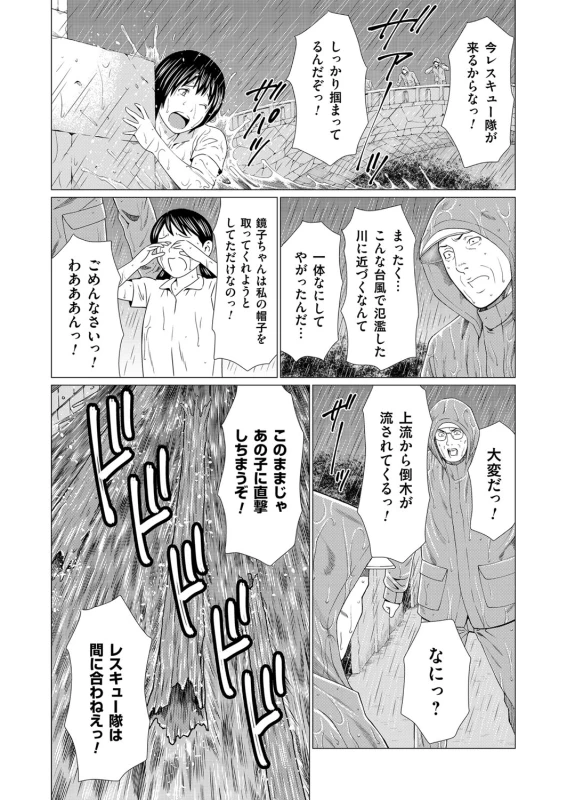 COMIC Magnum Vol. 100_060