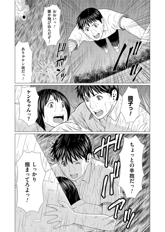 COMIC Magnum Vol. 100_061