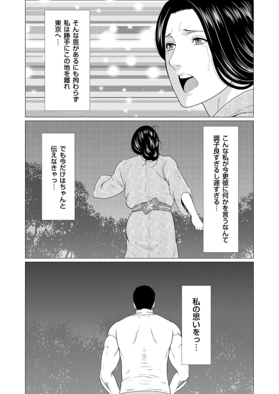 COMIC Magnum Vol. 100_063