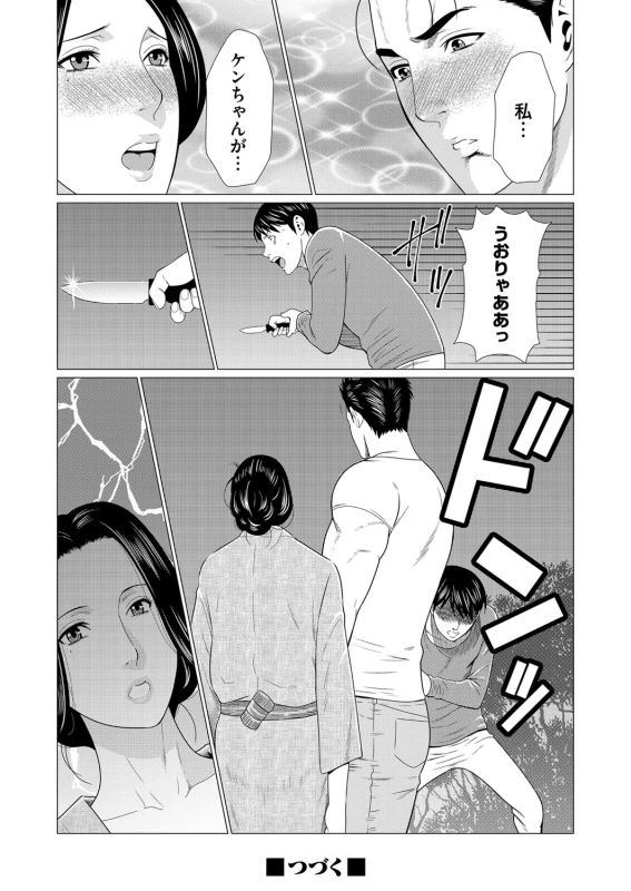 COMIC Magnum Vol. 100_066