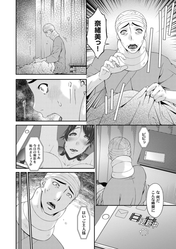 COMIC Magnum Vol. 100_070