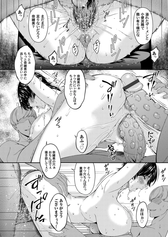 COMIC Magnum Vol. 100_086