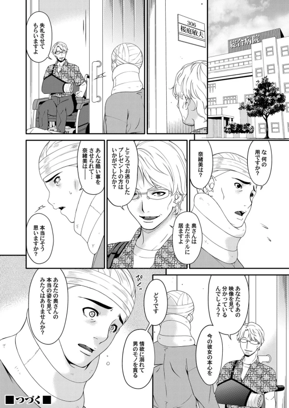 COMIC Magnum Vol. 100_092