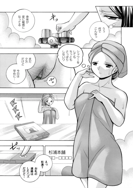 COMIC Magnum Vol. 101_007