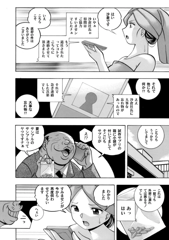 COMIC Magnum Vol. 101_008