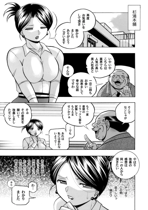 COMIC Magnum Vol. 101_009