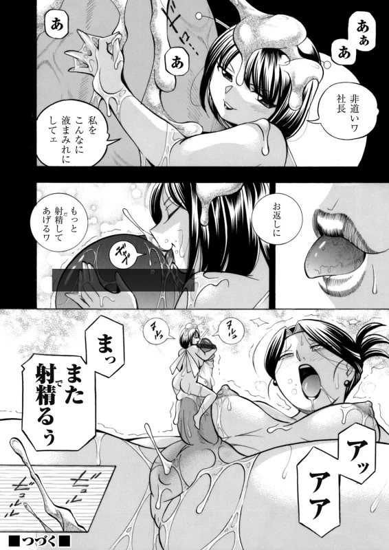 COMIC Magnum Vol. 101_022